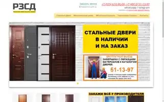Rzsd62.ru Screenshot 2024-06-26 18:49:23