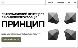 Pryncyp.com Screenshot 2024-07-06 04:14:27