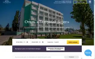 Park-hotel-lazurny-bereg.ru Screenshot 2024-04-22 21:12:21