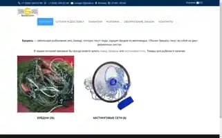 Mos-nevod.ru Screenshot 2024-05-23 23:45:33