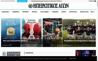 Agon.gr Screenshot 2024-06-30 20:13:42