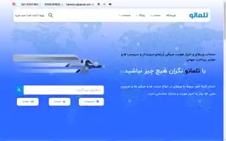 Telmato.ir Screenshot 2024-06-28 21:03:16