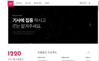 Ndsoft.co.kr Screenshot 2024-07-07 09:24:59