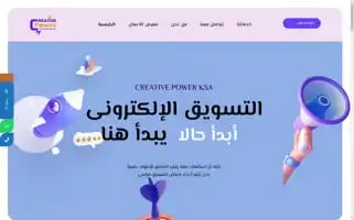 Creativepower-ksa.com Screenshot 2024-06-15 05:49:55