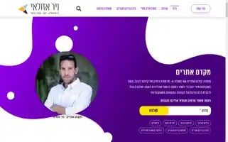 Nirazo.co.il Screenshot 2024-06-17 07:38:35