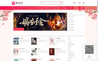 Hongxiu.com Screenshot 2024-07-06 08:30:11