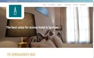 Ahotel.gr Screenshot 2024-04-17 14:30:11
