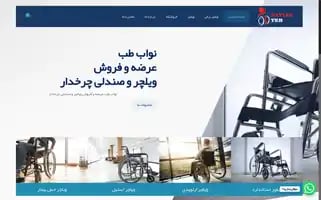 Navvabteb.com Screenshot 2024-07-08 09:10:18