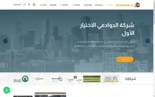 Dawadmico.com Screenshot 2024-05-23 14:29:22