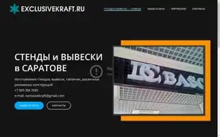 Exclusivekraft.ru Screenshot 2024-06-15 12:56:57