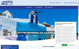 Zefirtravel.com Screenshot 2024-04-25 13:40:47