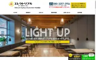 Electricity-triplets.com Screenshot 2024-04-15 22:41:38