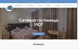 Yuthotels.ru Screenshot 2024-04-23 16:26:37