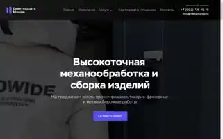 19machines.ru Screenshot 2024-05-19 19:33:47