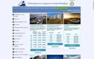 Spb-travel.com Screenshot 2024-04-16 13:33:20