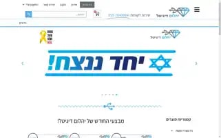 Yahalomd.co.il Screenshot 2024-07-08 20:12:39