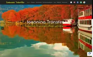 Ioannina-transfer.gr Screenshot 2024-07-09 08:50:13