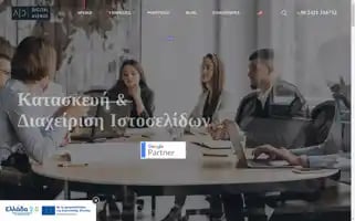 Digitalavenue.gr Screenshot 2024-06-27 14:52:27