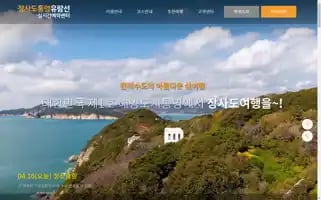 Tongyeongticket.com Screenshot 2024-04-16 00:22:52
