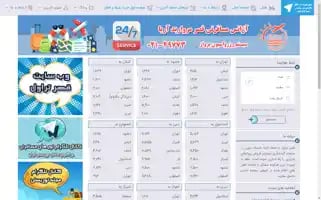 Ghasrtravel.com Screenshot 2024-04-12 07:46:14