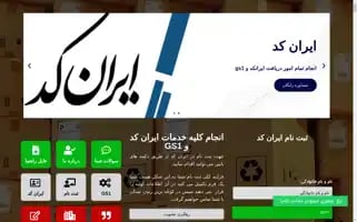 Irancodee.com Screenshot 2024-06-29 05:19:23