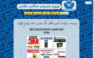 I-berman.co.il Screenshot 2024-07-06 16:39:51