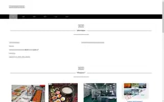 Gaoxiaosongmian.com Screenshot 2024-07-08 00:23:33