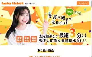 Lucky-ticket.online Screenshot 2024-04-15 21:44:32