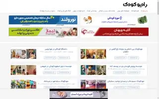 Radiokodak.com Screenshot 2024-06-27 06:01:11