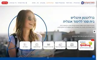 Burlingtonenglish.co.il Screenshot 2024-06-30 07:19:16