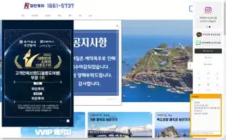 Parantour.kr Screenshot 2024-04-24 03:13:41