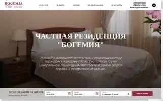 Sar-hotel.ru Screenshot 2024-04-14 12:56:51