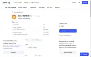 Aist-dom.ru Screenshot 2024-07-04 19:15:13