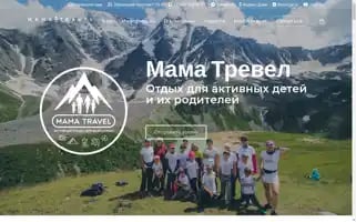 Mama-travel.com Screenshot 2024-04-25 16:50:27