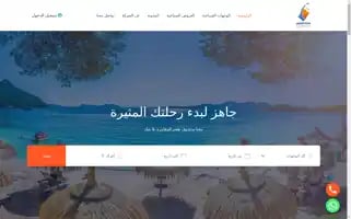 Seketalalamtravel.com Screenshot 2024-04-17 09:27:50