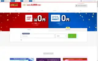 Onamae.com Screenshot 2024-06-13 04:58:00