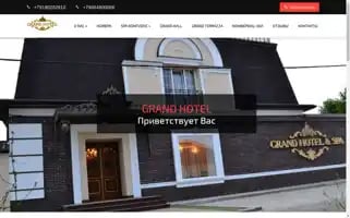 Grand-hotel-maykop.ru Screenshot 2024-04-15 15:42:44