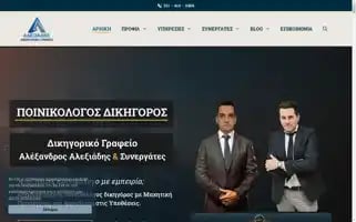 Poiniko.gr Screenshot 2024-06-17 01:15:40