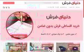 Donyayeefarsh.com Screenshot 2024-05-28 03:44:38