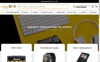 Yellow-box.gr Screenshot 2024-05-20 14:52:08