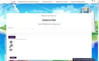 Kak-ya.ru Screenshot 2024-06-12 00:52:45