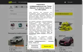 Autoscout24.ru Screenshot 2024-07-08 16:36:39