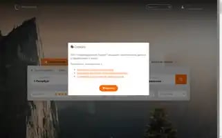 Intours.online Screenshot 2024-04-26 15:53:52