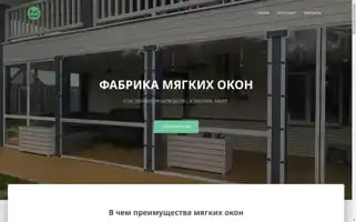 Oknamyagkiesochi.ru Screenshot 2024-05-21 23:55:24