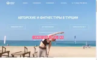 Fit-tours.ru Screenshot 2024-04-22 10:50:48