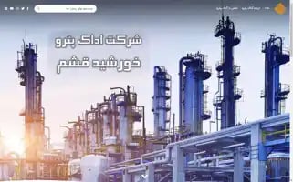 Adakpetroqeshm.com Screenshot 2024-06-27 08:07:34
