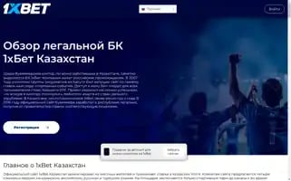 Xbett.org Screenshot 2024-06-26 13:05:22