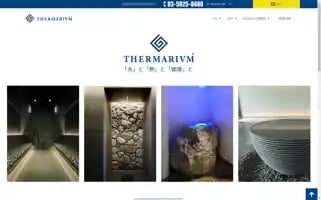 Thermarivm.co.jp Screenshot 2024-07-02 18:17:43