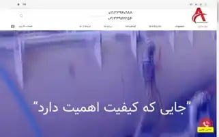 Barghsazan.com Screenshot 2024-05-26 23:19:35