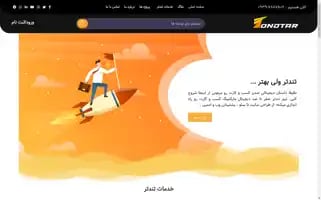 Tondtar.com Screenshot 2024-06-28 12:34:19